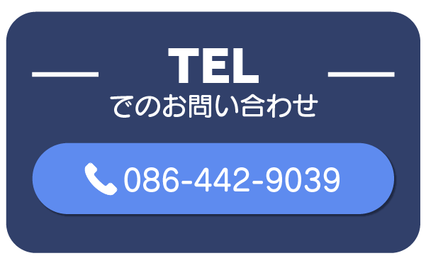 TELでお問い合わせ
